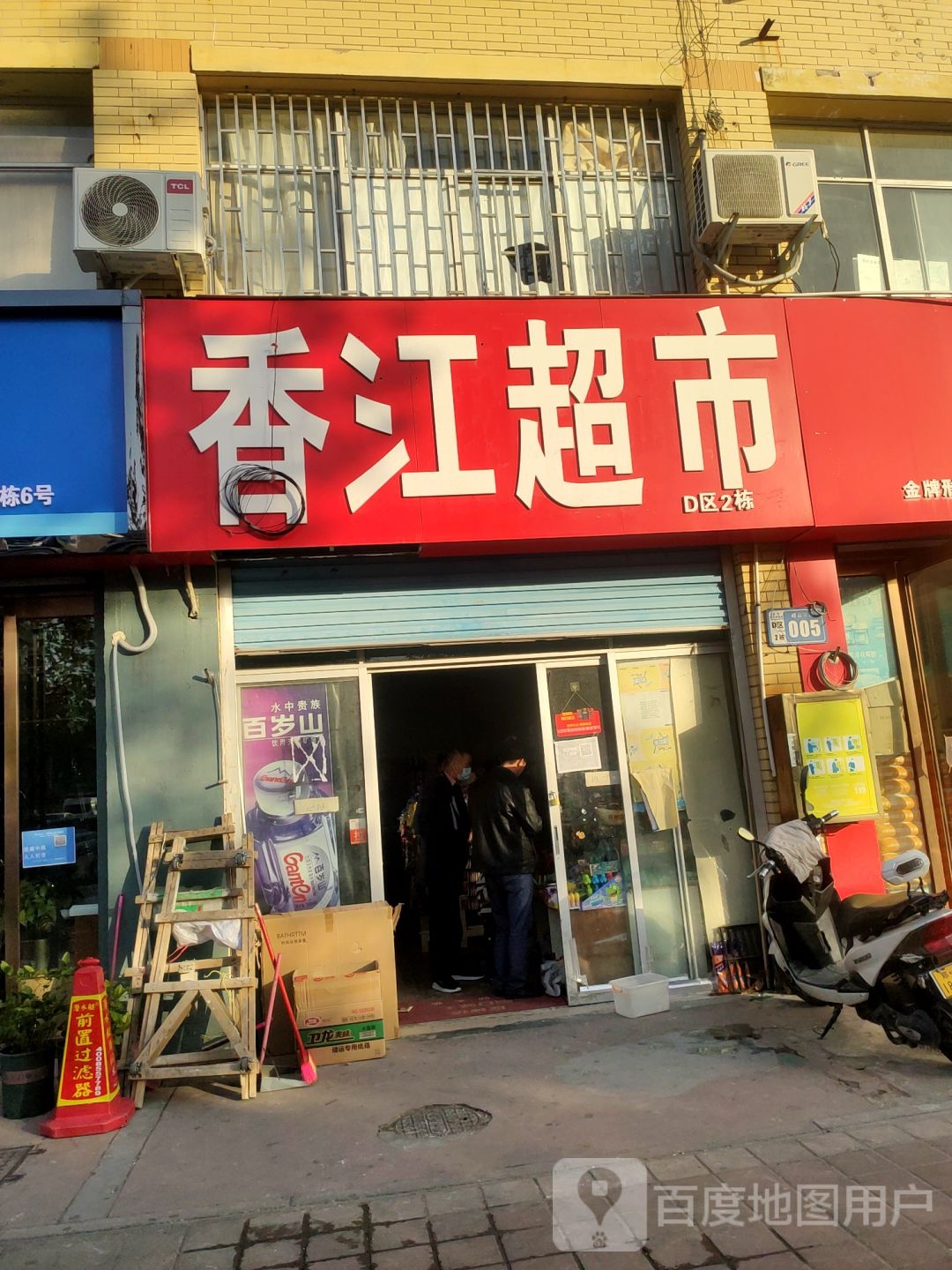 香江超市(东周路店)