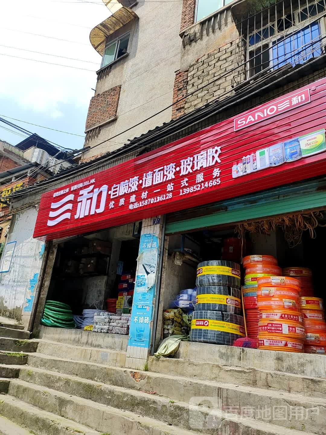三河自喷漆墙面漆(内沙路店)