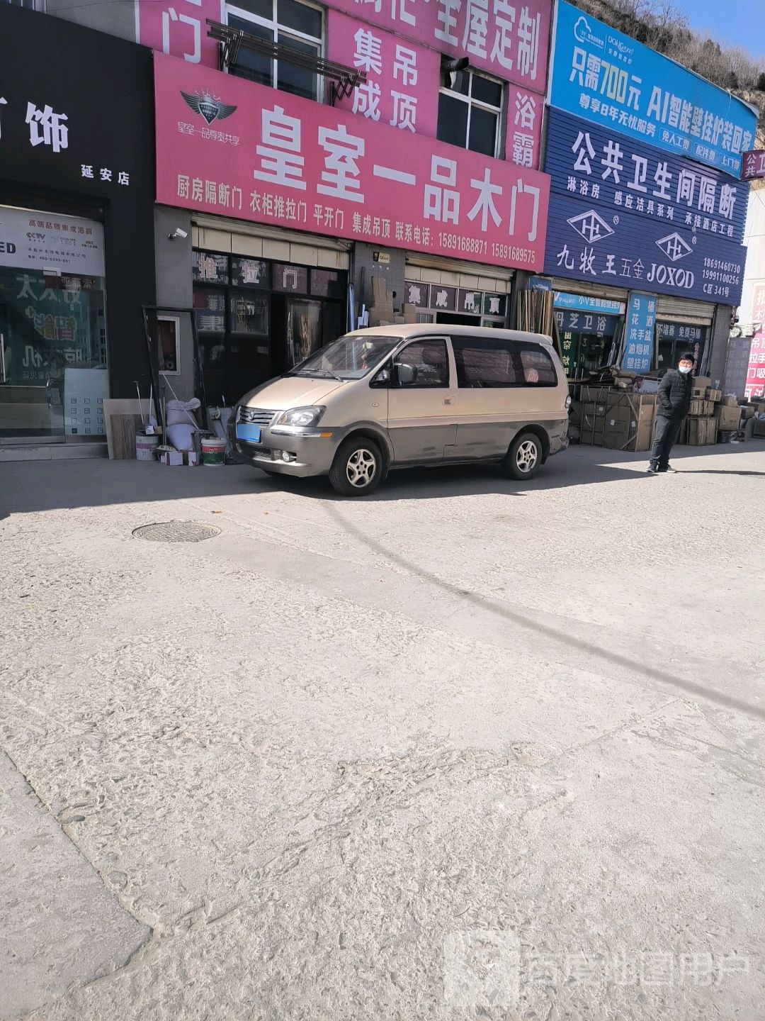 九牧王五金(天宝建材批发城店)