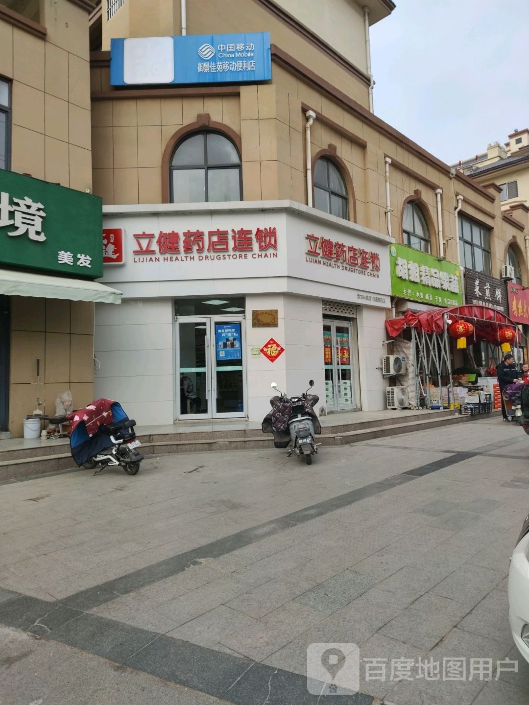 御景佳苑一栋便利店