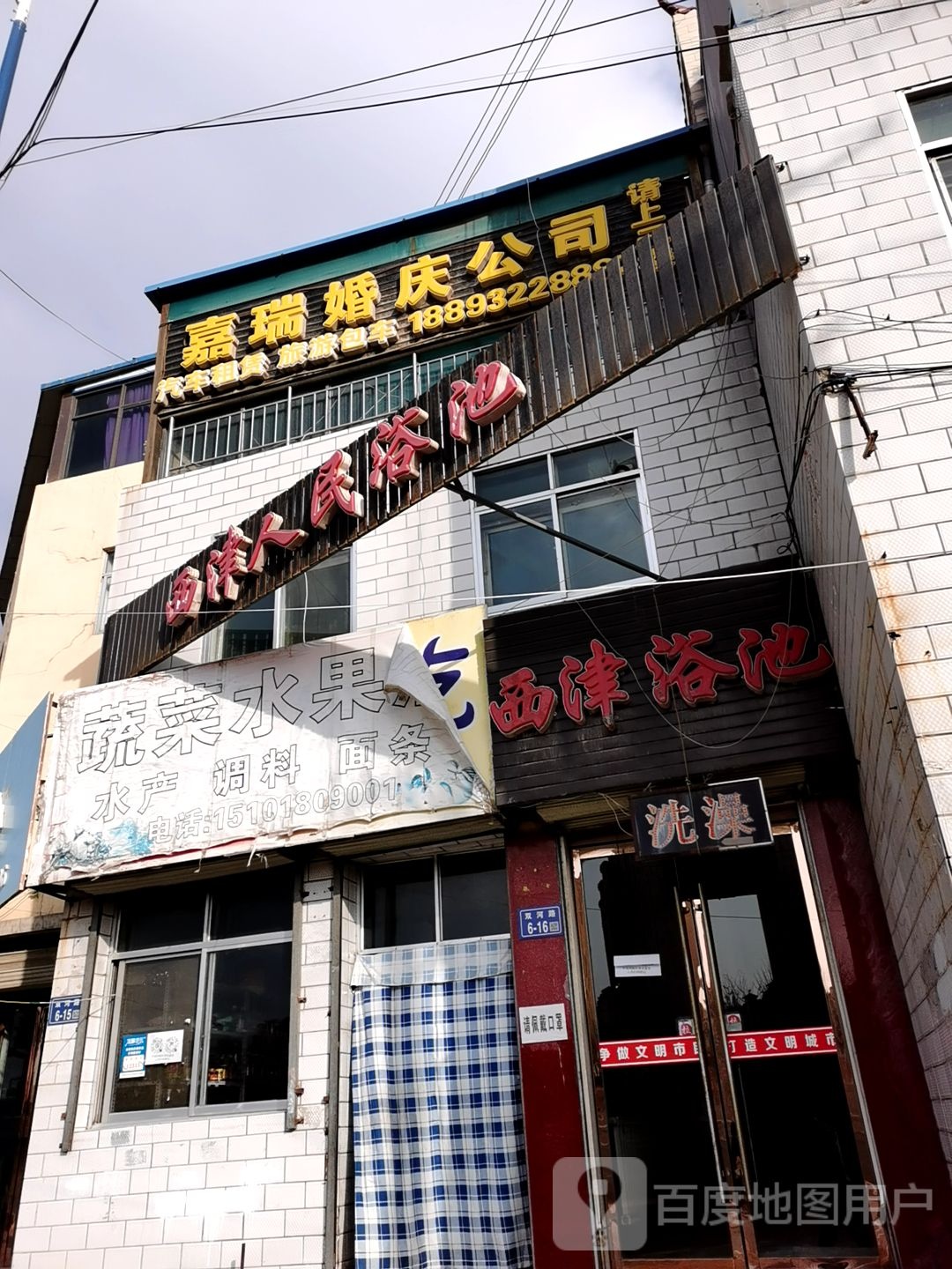 嘉瑞婚庆公司(友谊北路店)