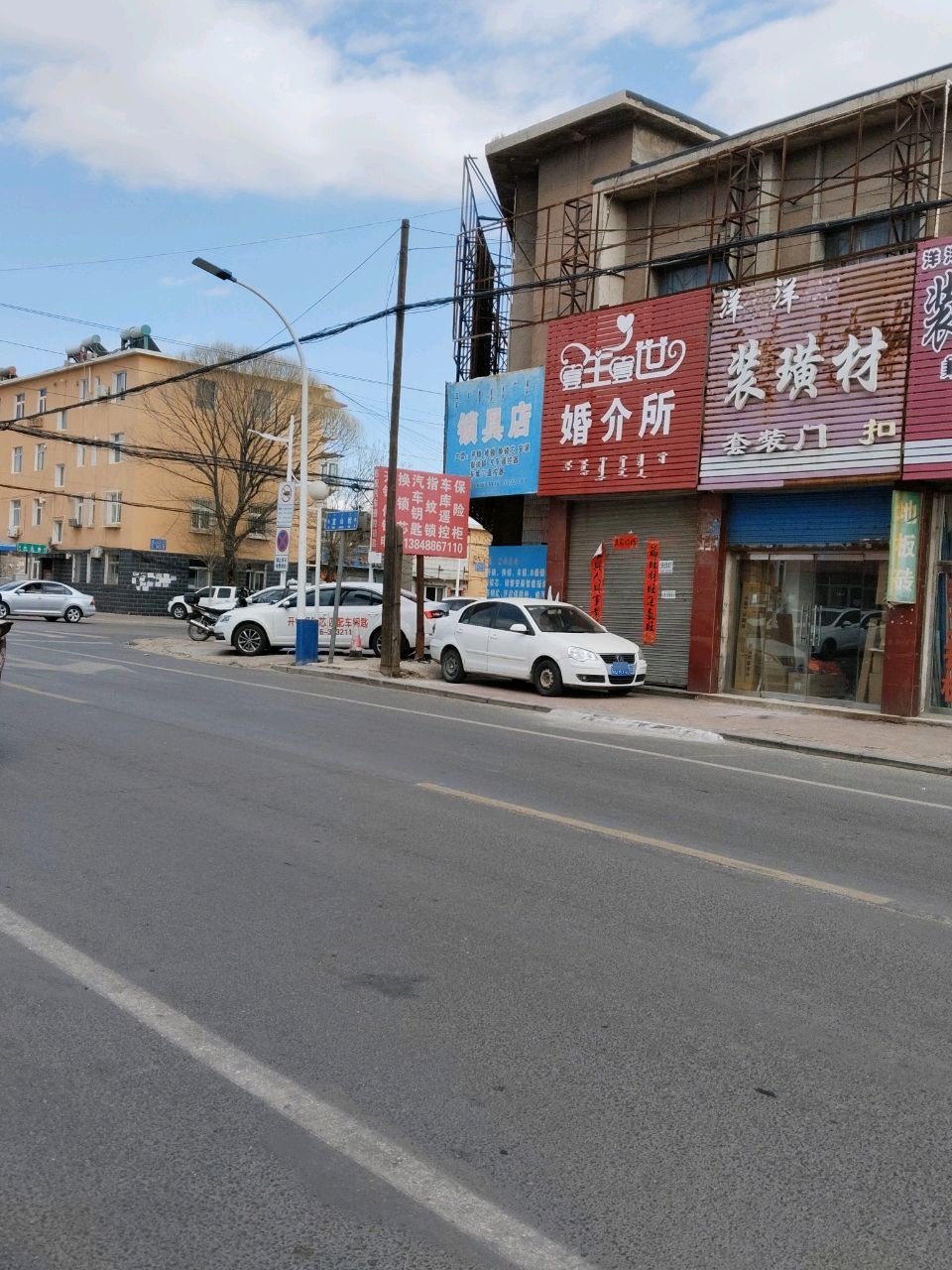 玉诺锁具店