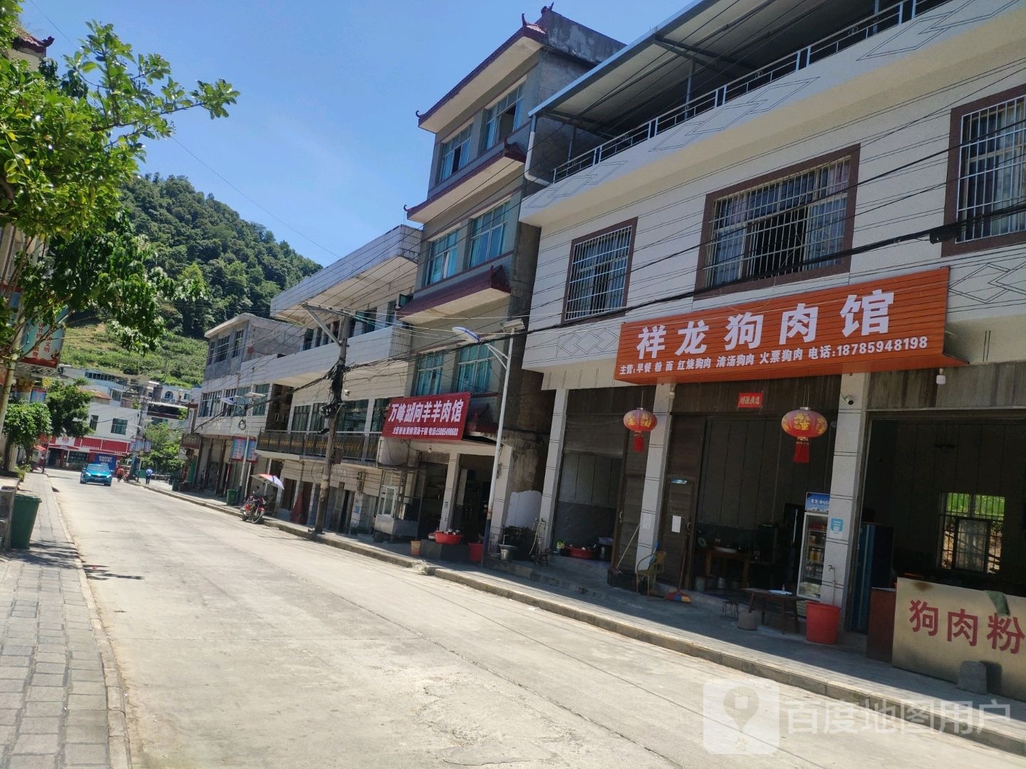 万峰湖江边羊肉馆