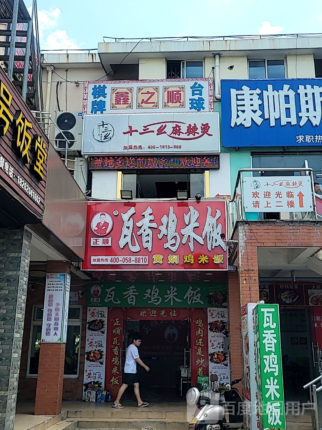 鑫之顺棋台台球