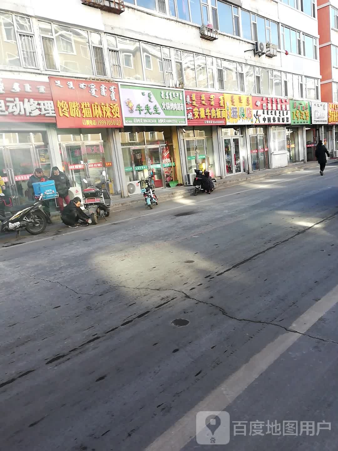 生过桥(鑫宇祥和苑店)