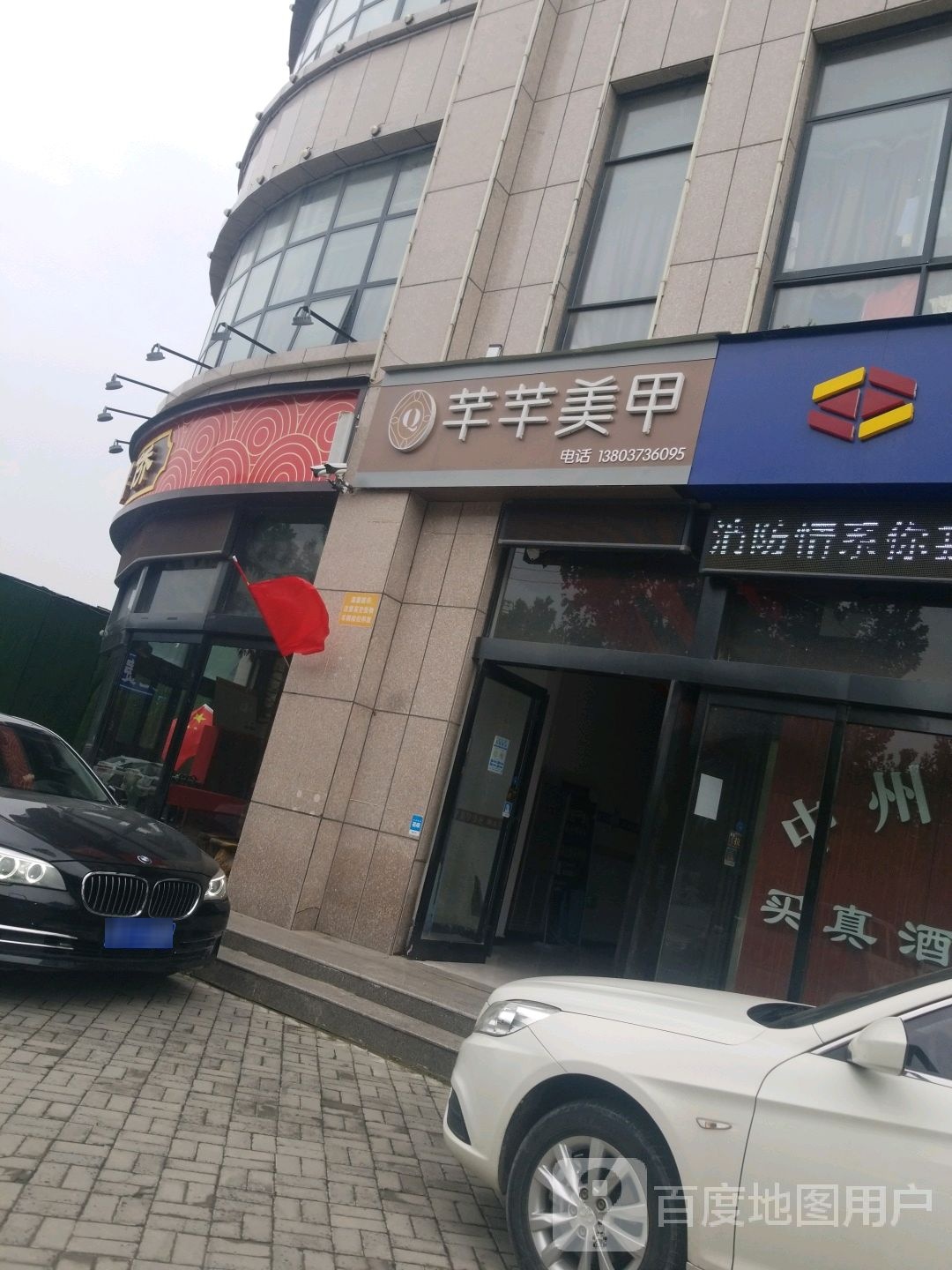 芊芊美甲沙发(秀水花园店)