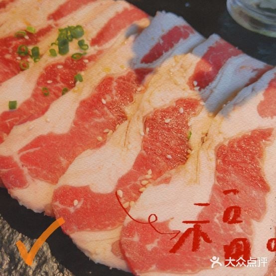 烤鲜烧肉屋(温岭领悦广场店)