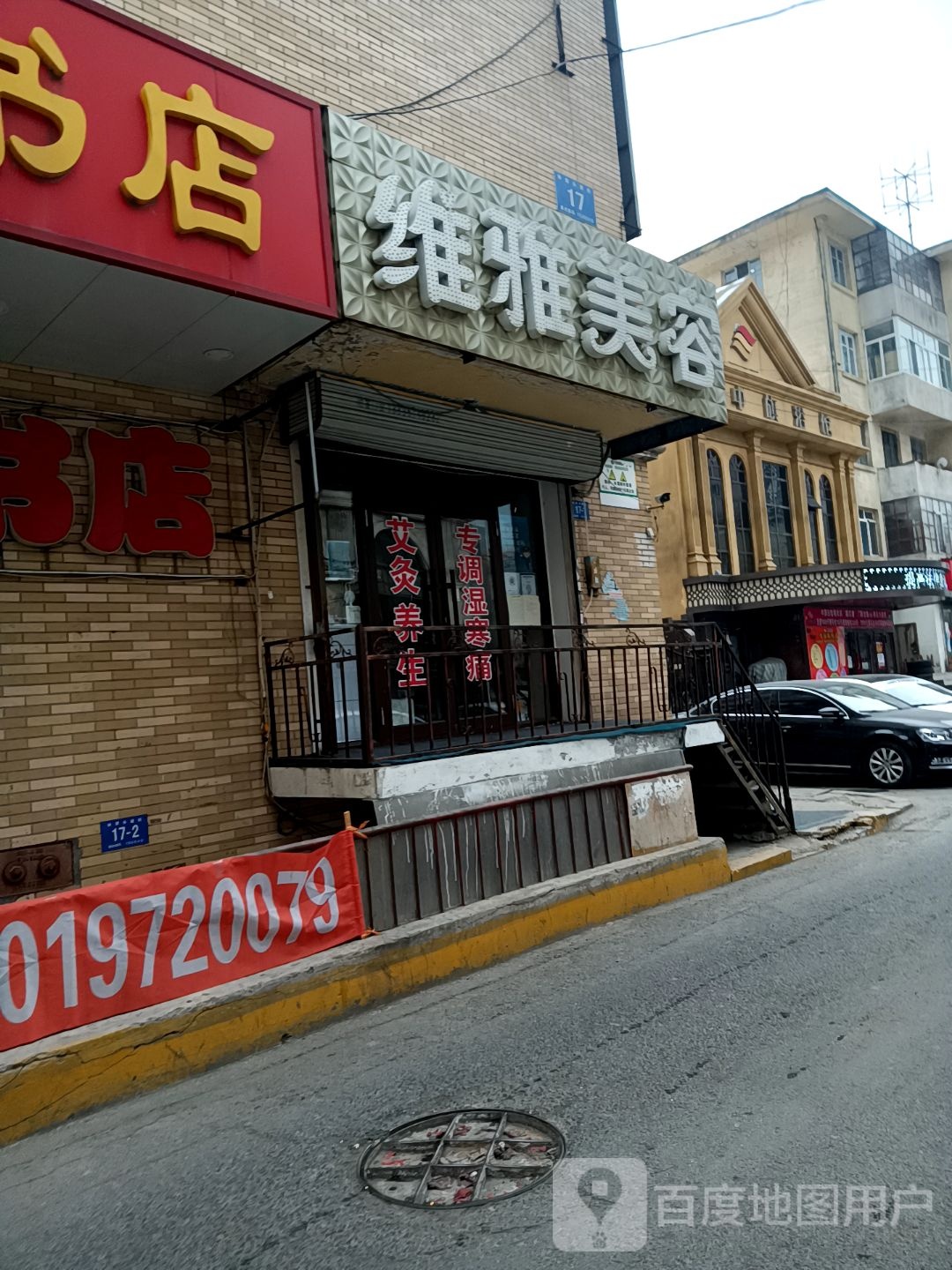 雅纳酒美容(巴黎广场东区店)