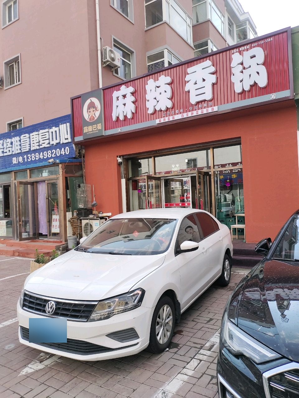 麻辣香锅
