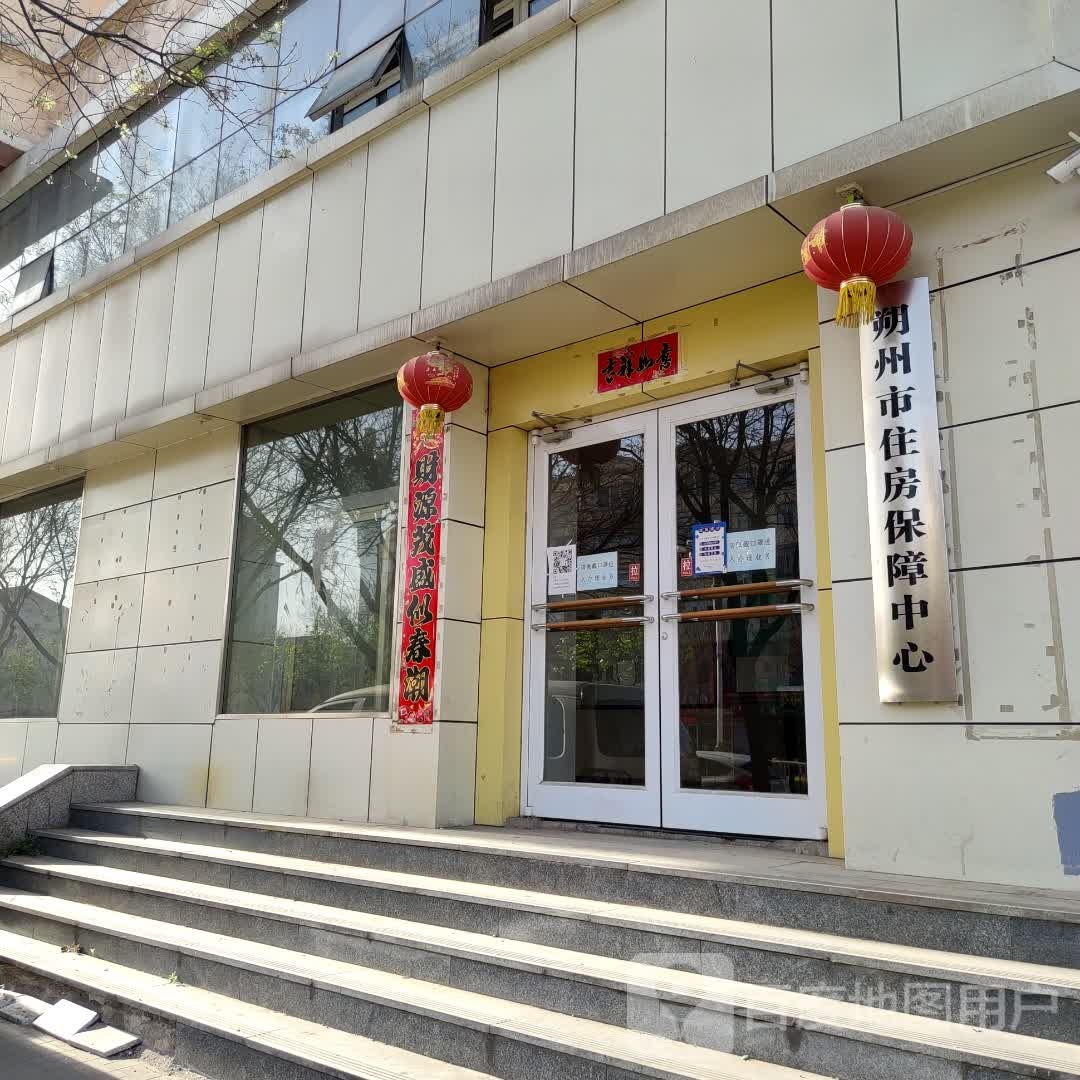 朔州市住房保障中心