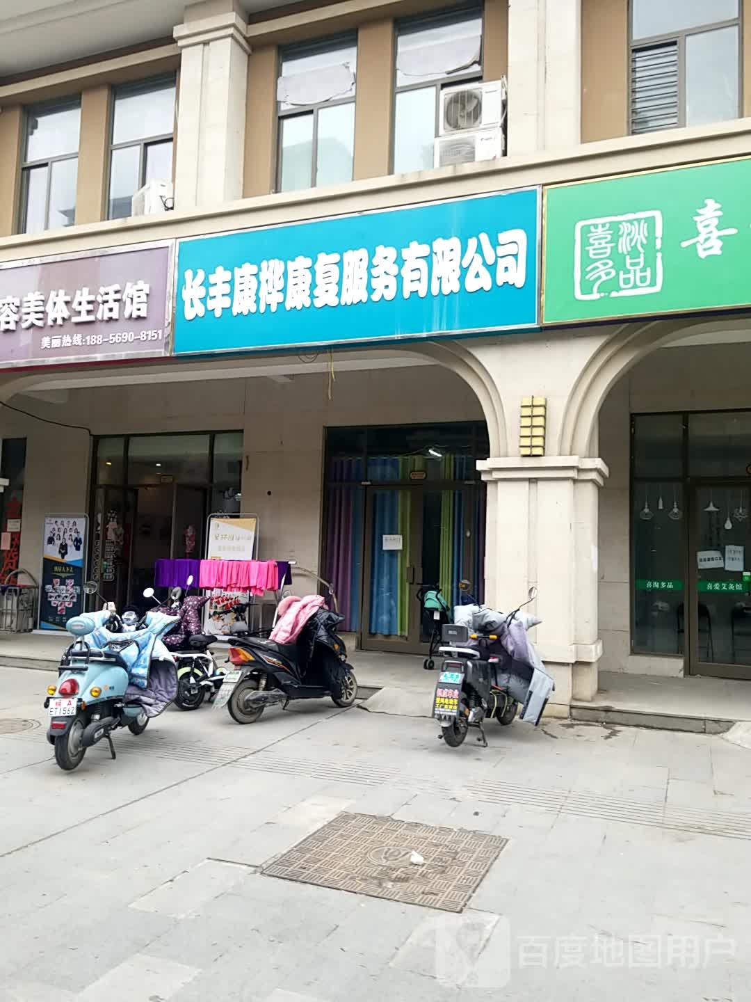 长丰康华儿童健康服务中心