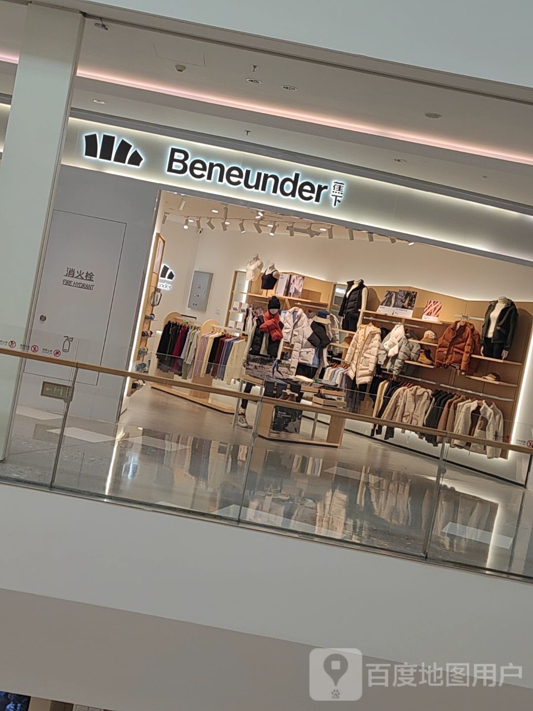 Beneunder蕉下(江北万象城店)