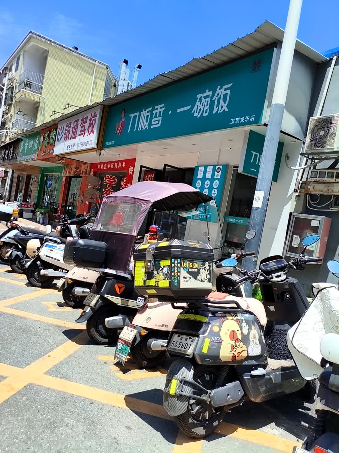 茶韵奶茶小吃甜品