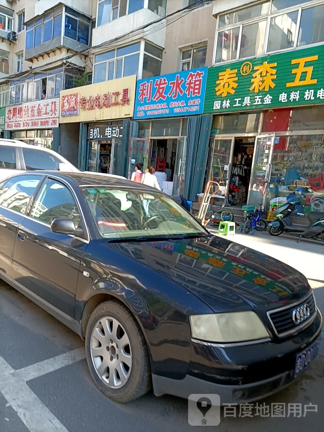 绿牌匾泰森五金工具