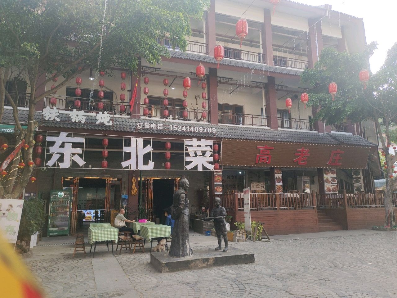 东北菜(瀑韵天城店)