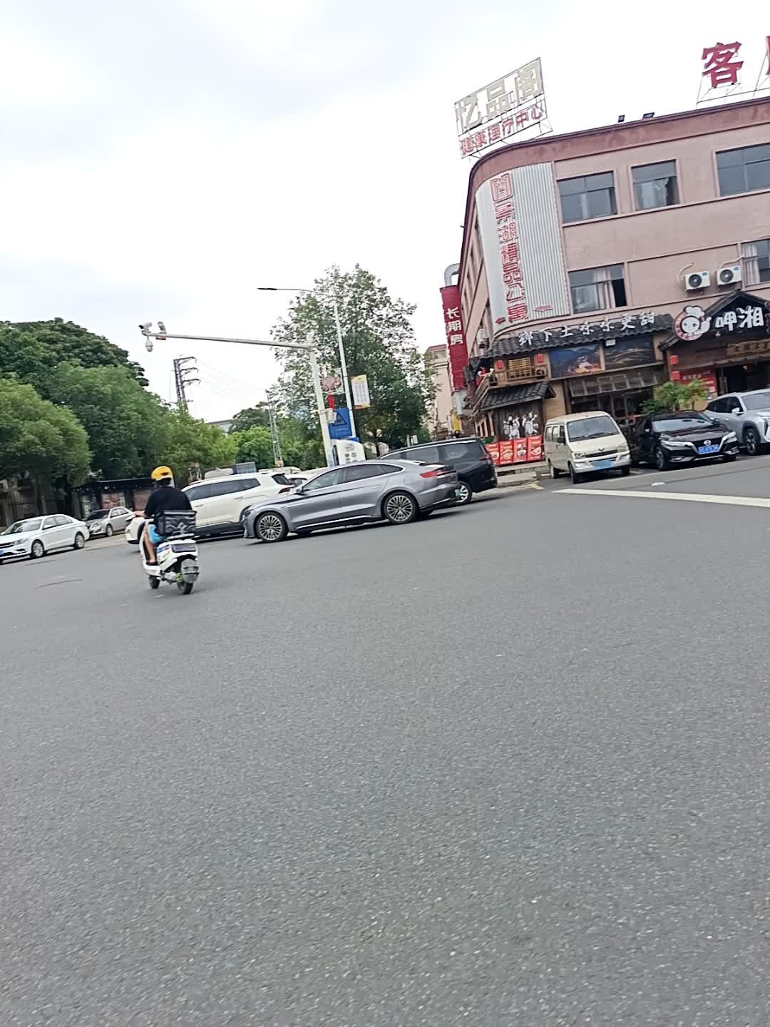 忆品阁健康管理