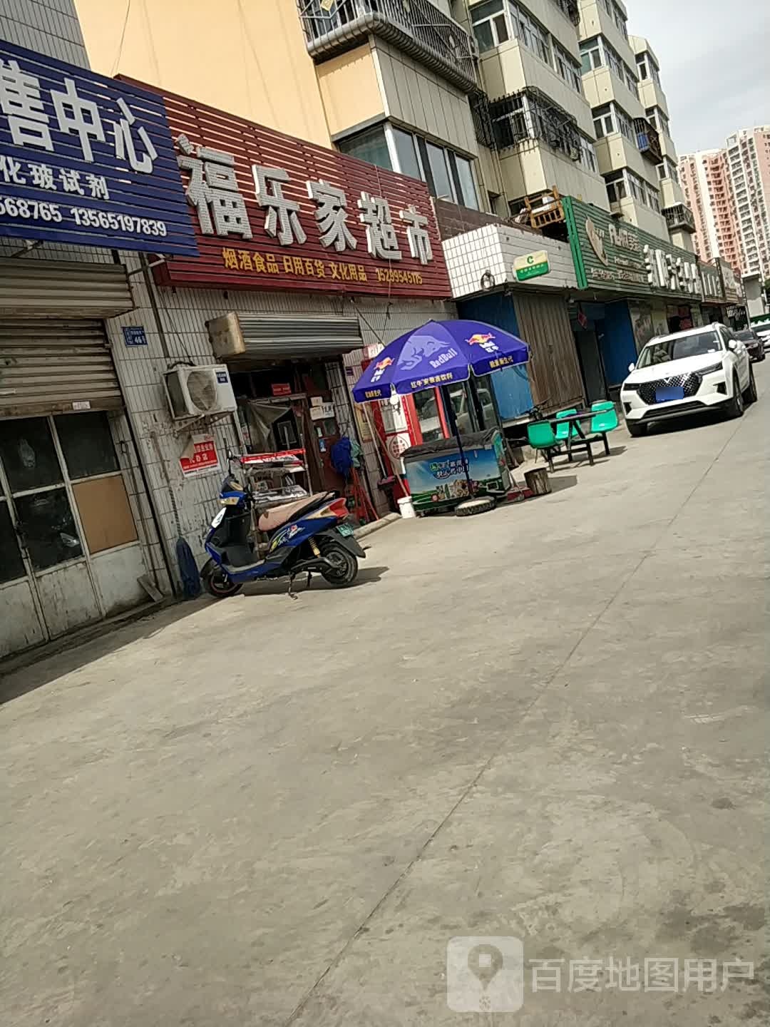 富乐家超市(红星西路店)