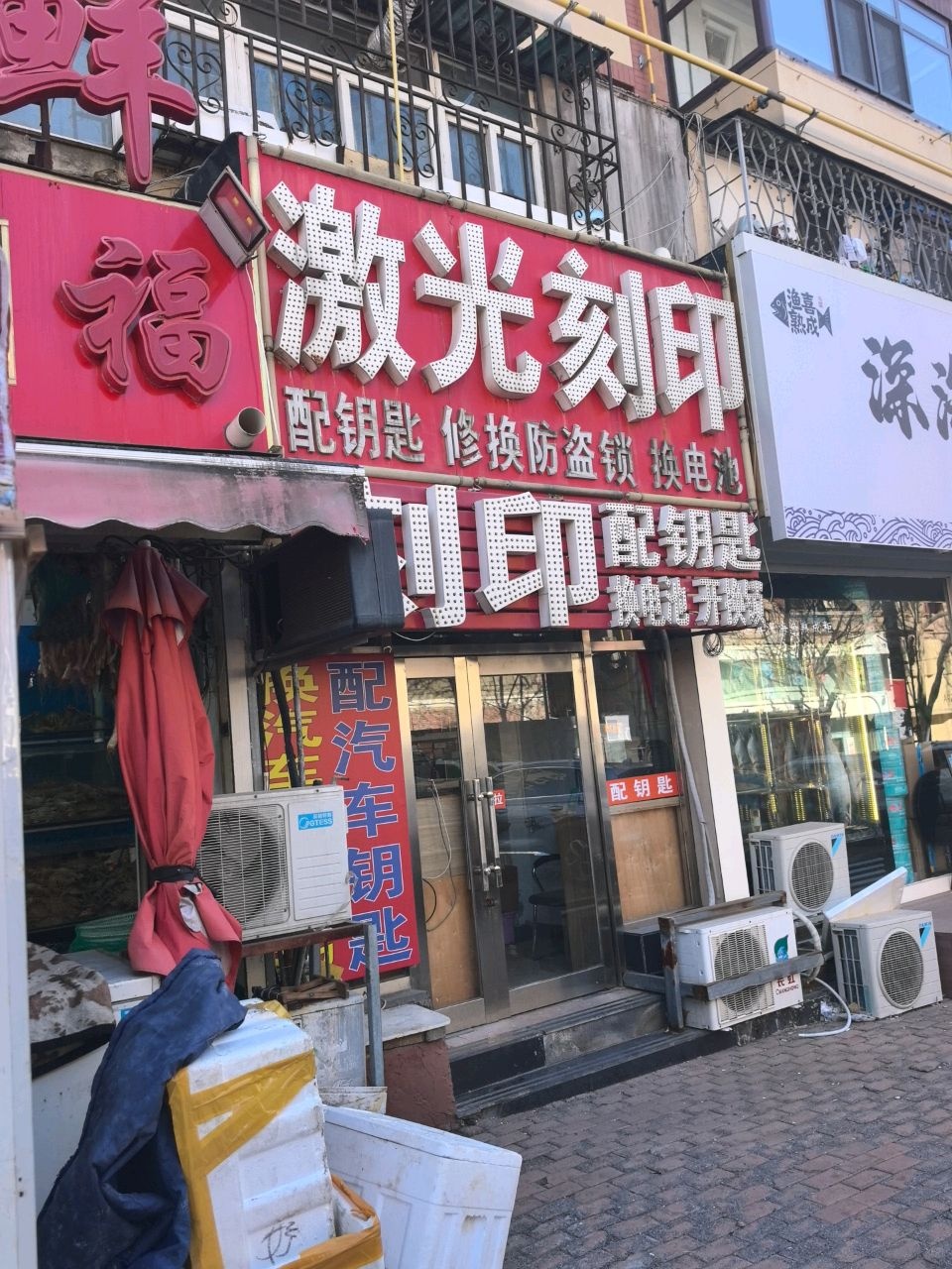激光刻印(同泰店)