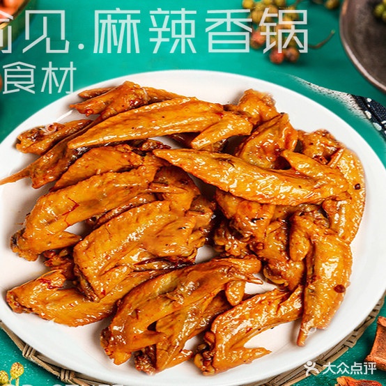 渝见麻辣香锅