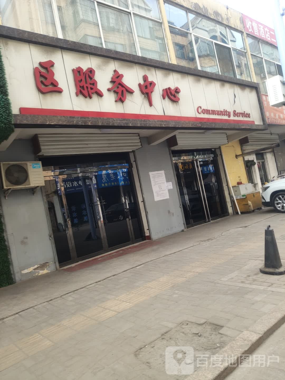 收售酒店2手用品