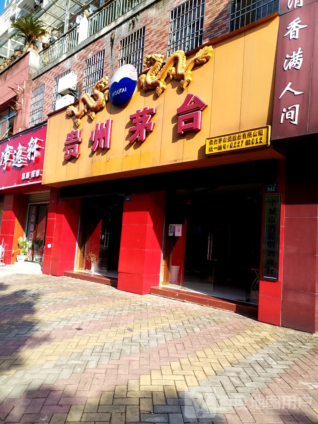 净逸轩泡脚按摩