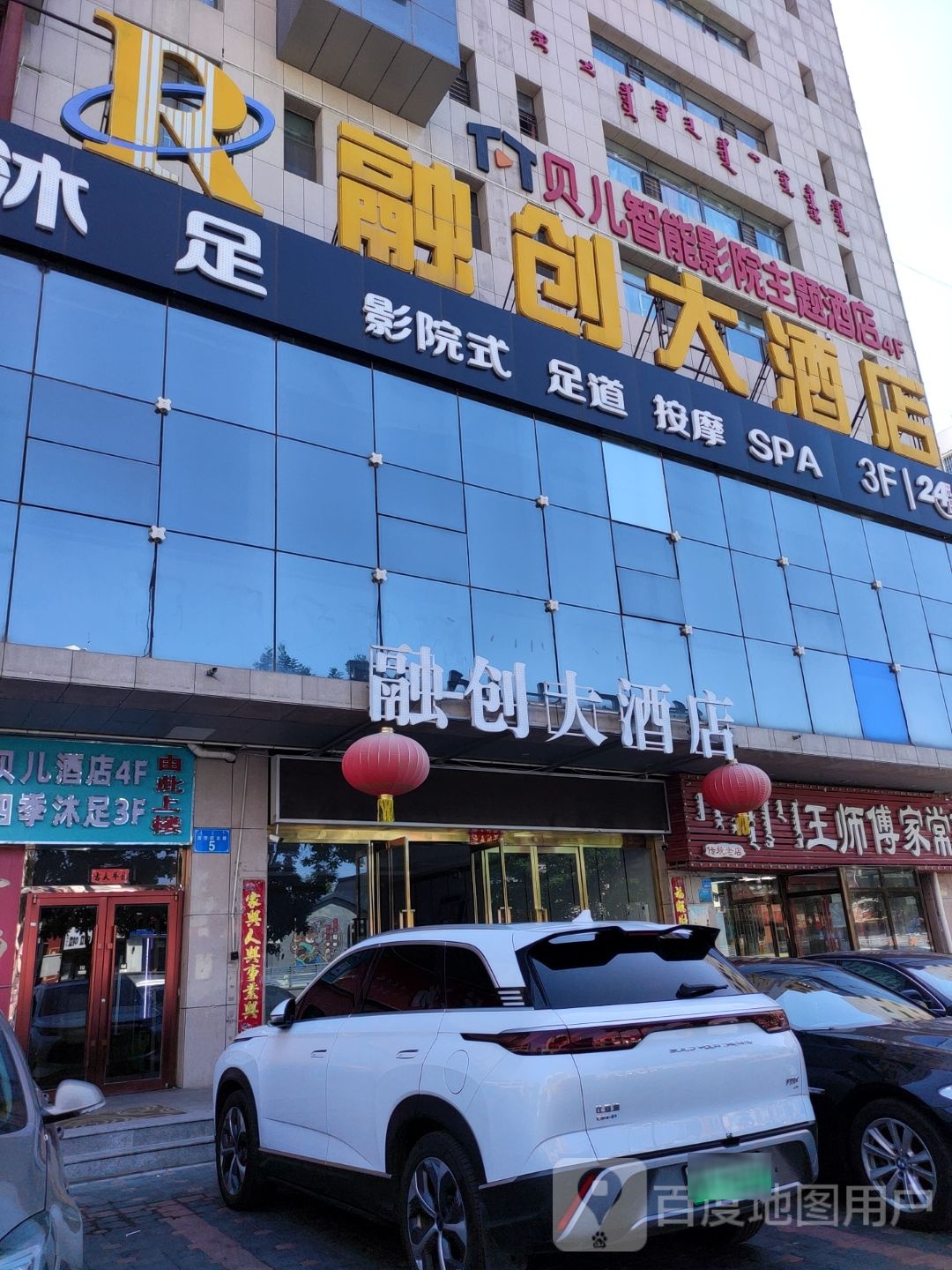 四季·影院沐足·养生按摩·瑜伽SPA(吉劳庆北路店)环境