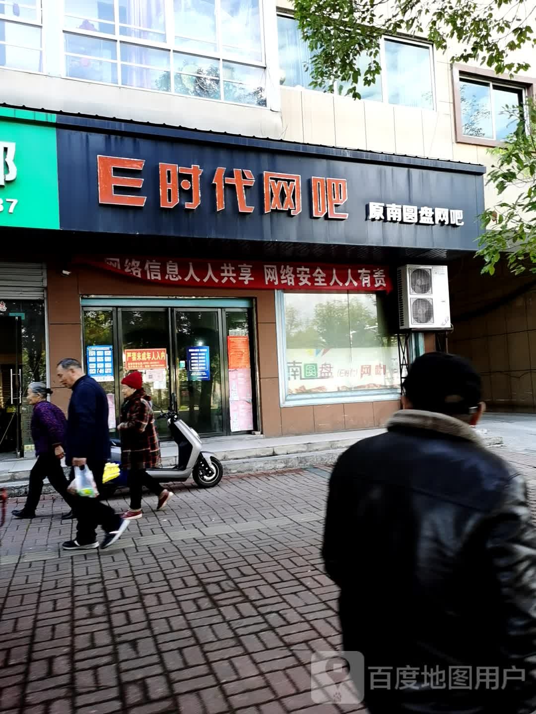 E时代网吧(洞庭大道店)