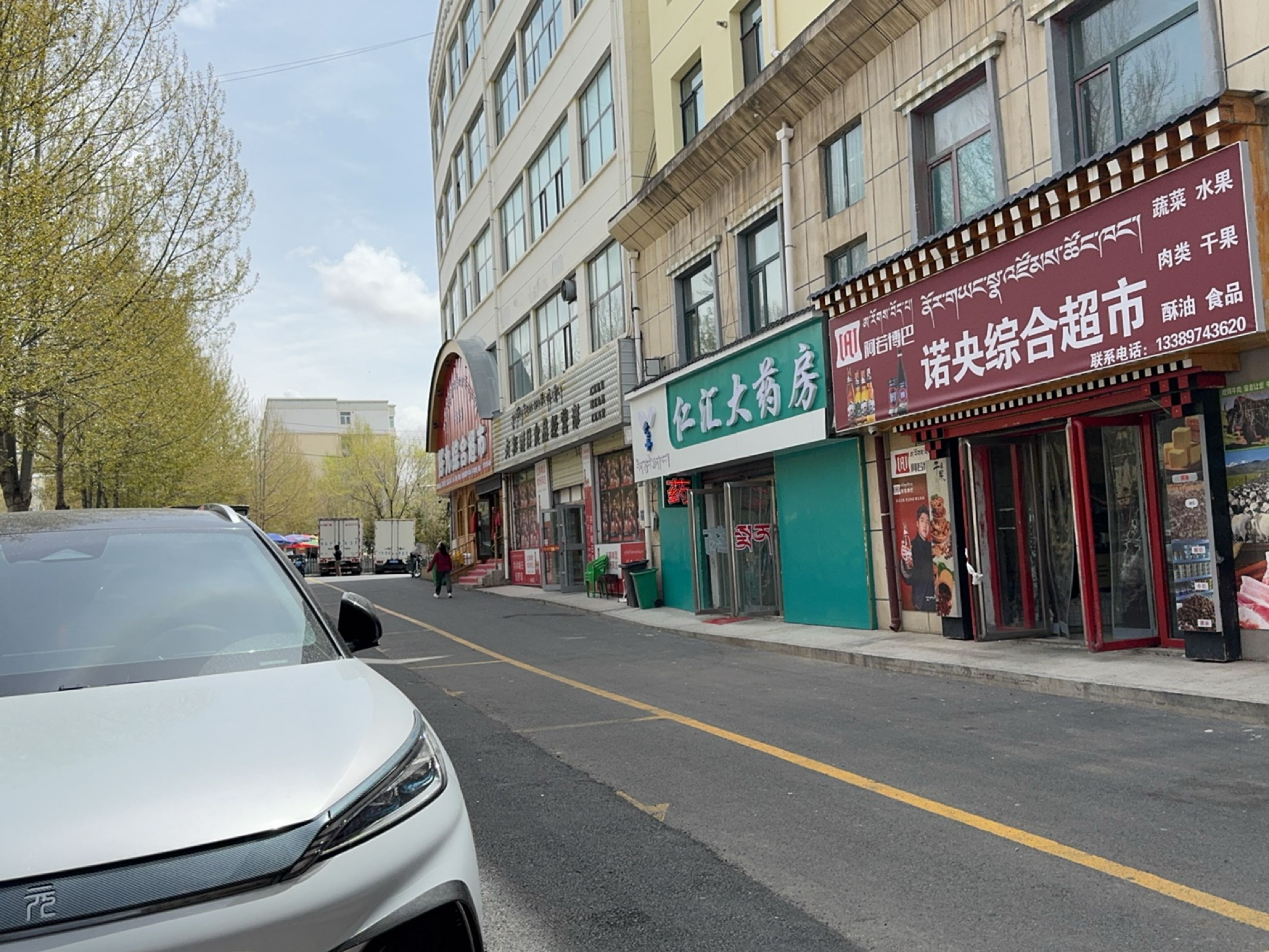 好九综合超市
