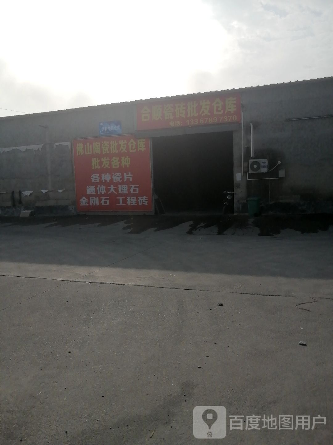 合顺佛山陶瓷批发仓库