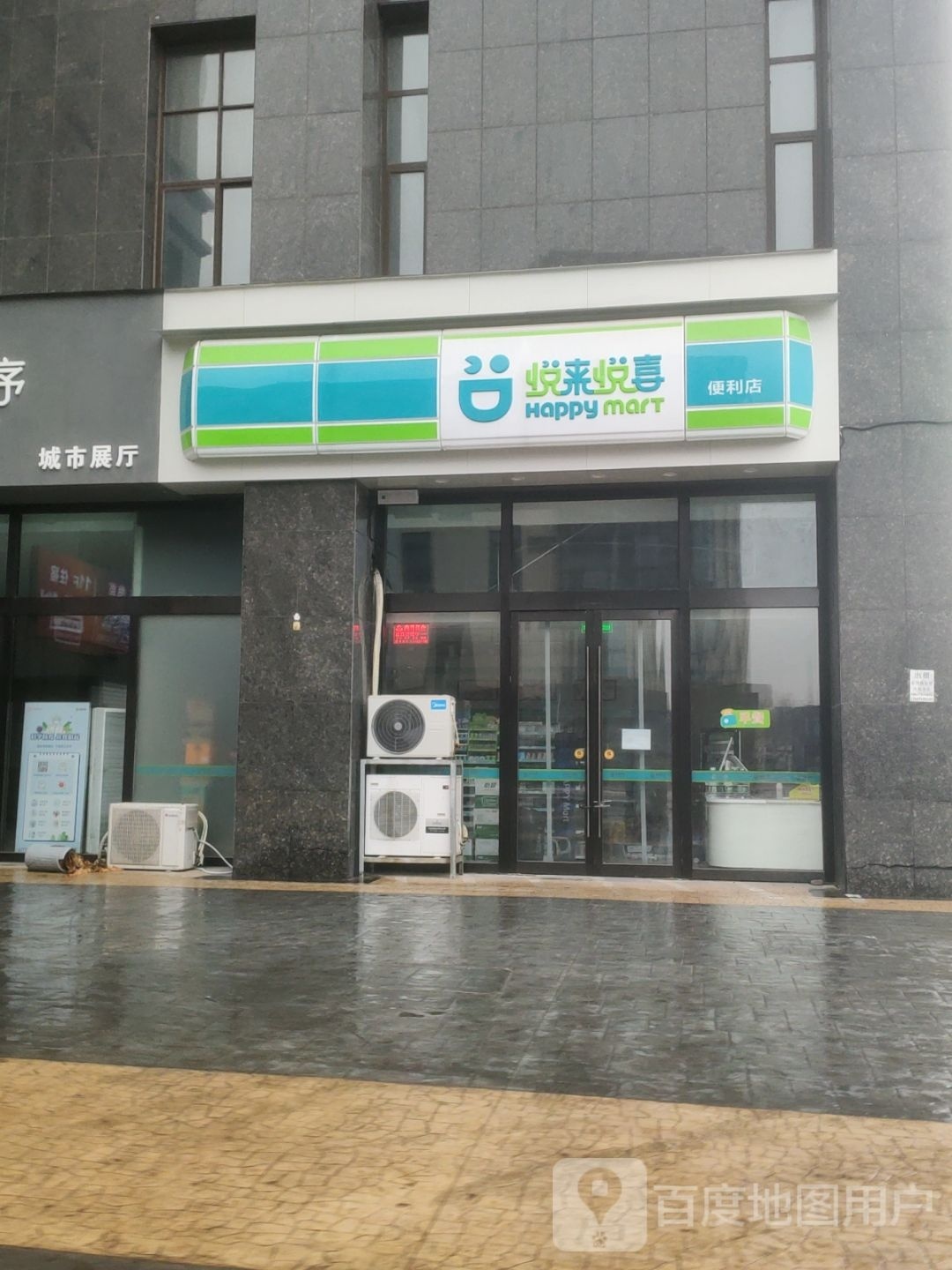 悦来悦喜(翰林国际城店)