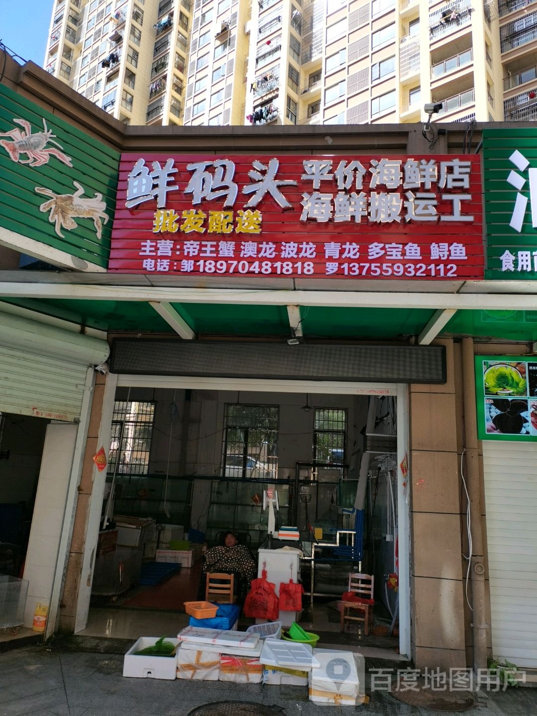 鲜码头平价海鲜店(赣东大道店)