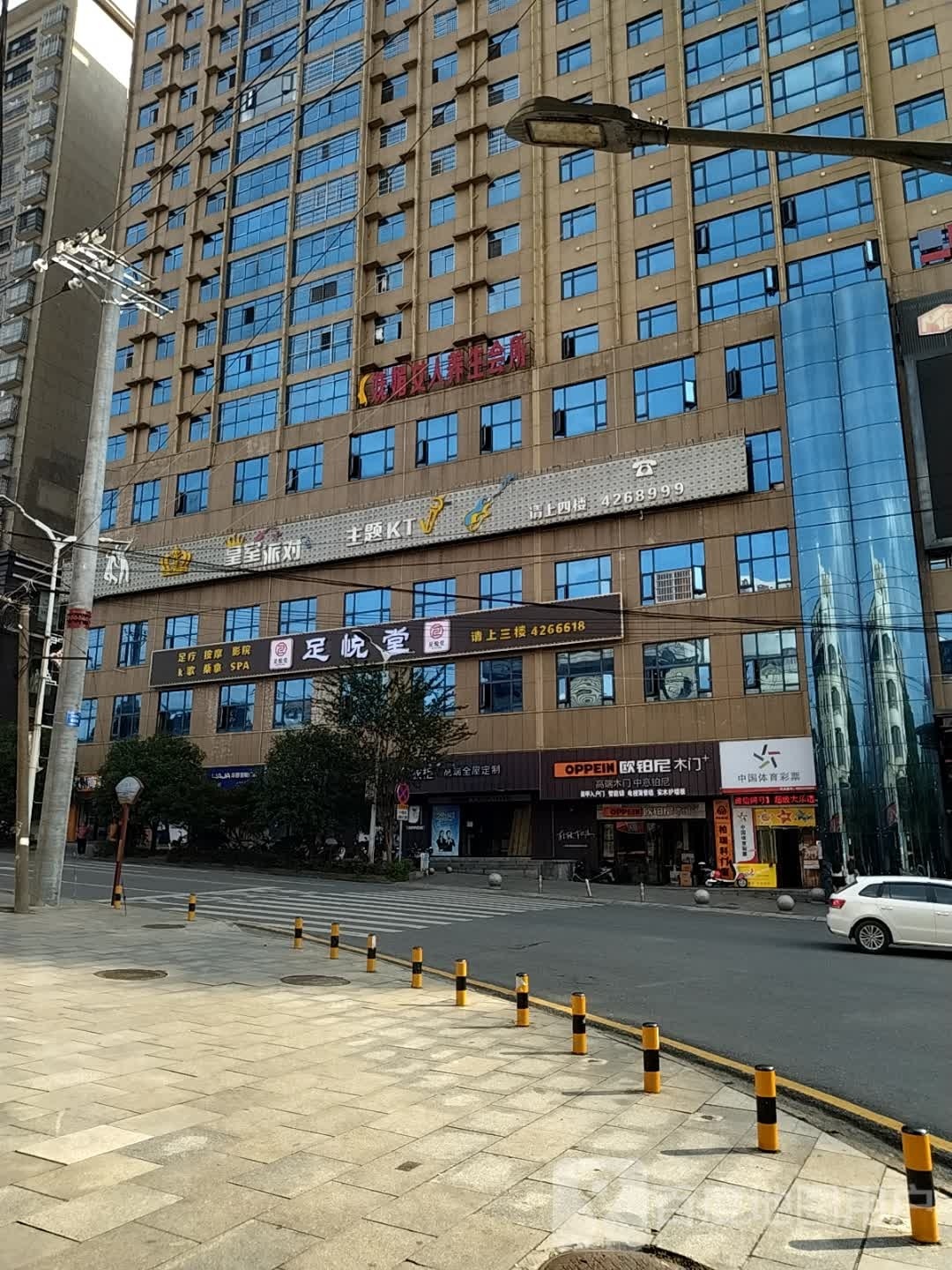 足悦堂(高成线店)