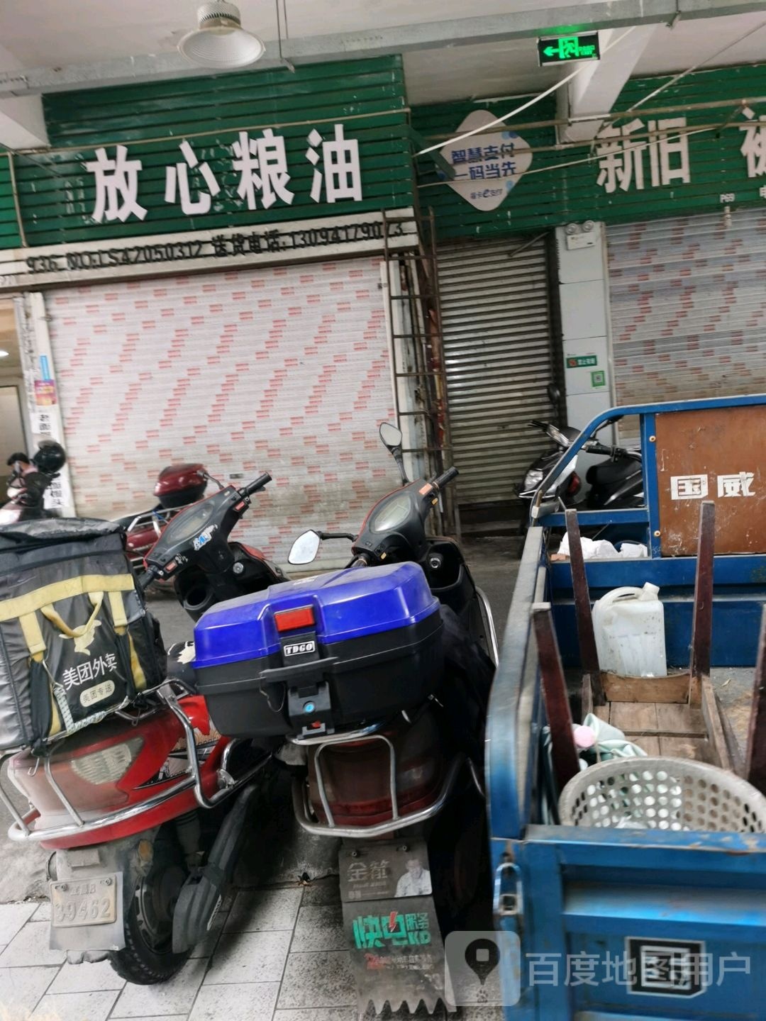 放心便利店(宜昌国际广场店)