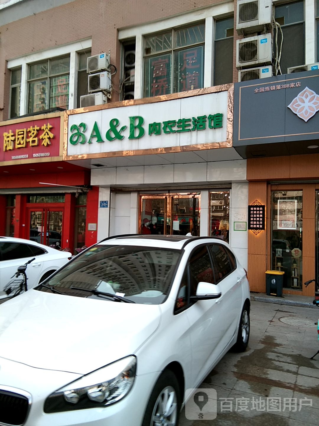 富之桥足道(中润世纪城店)