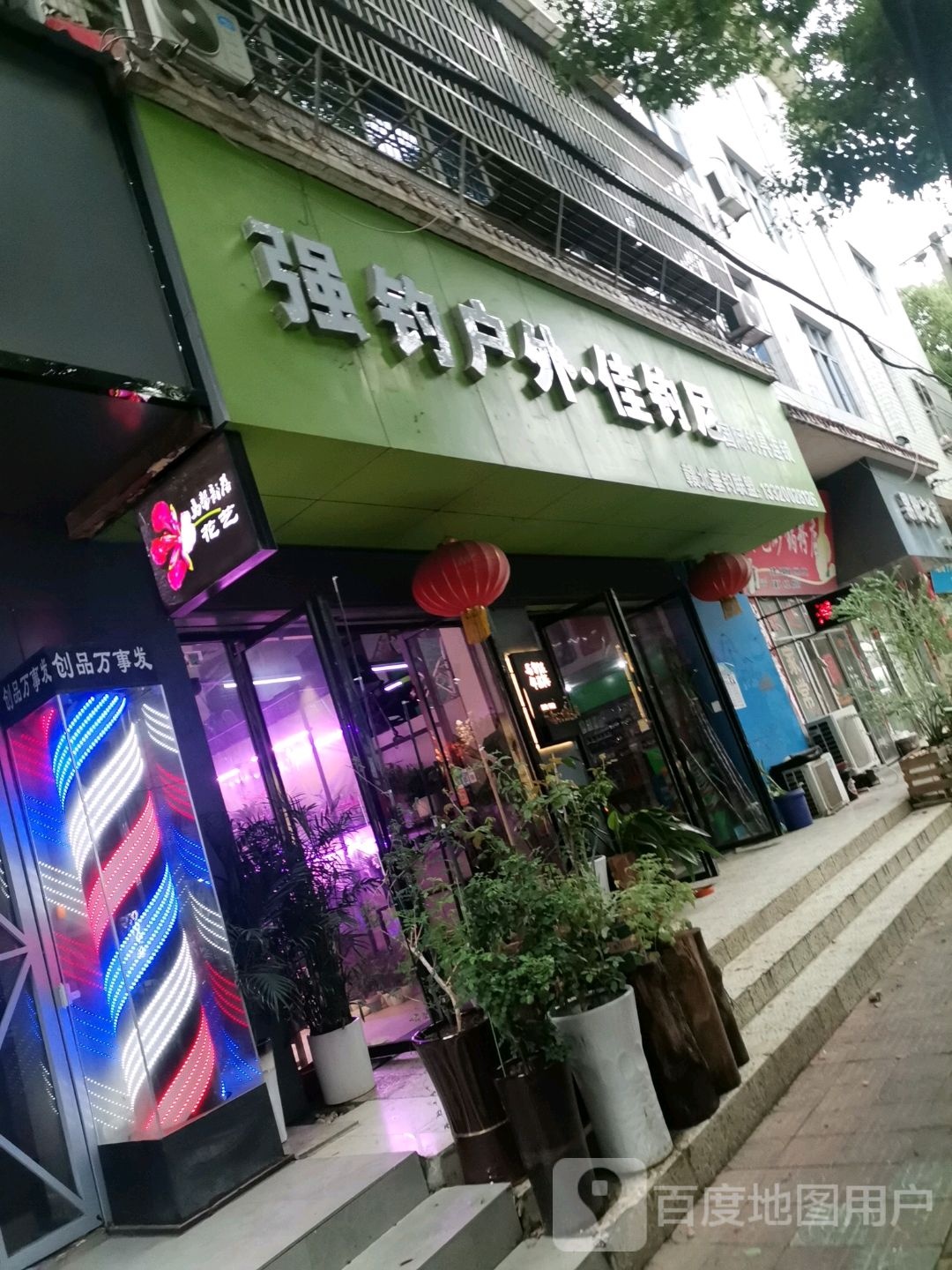 强钓户外佳金钓尼国际钓具连锁