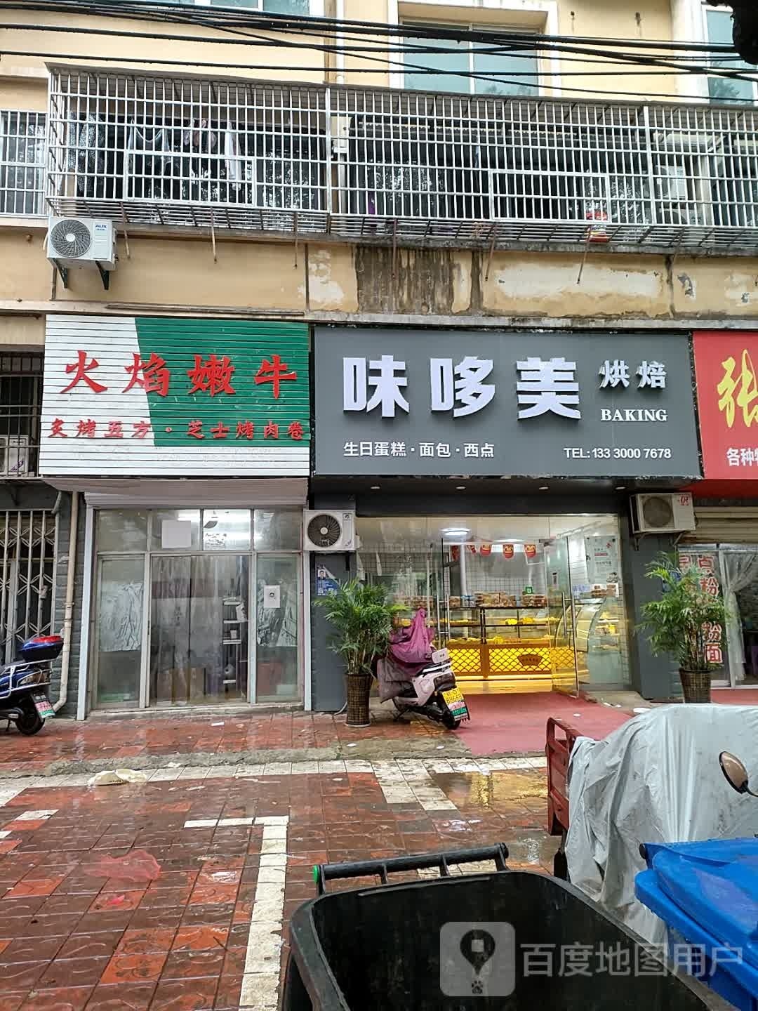 汕火嫩醅牛焰田
