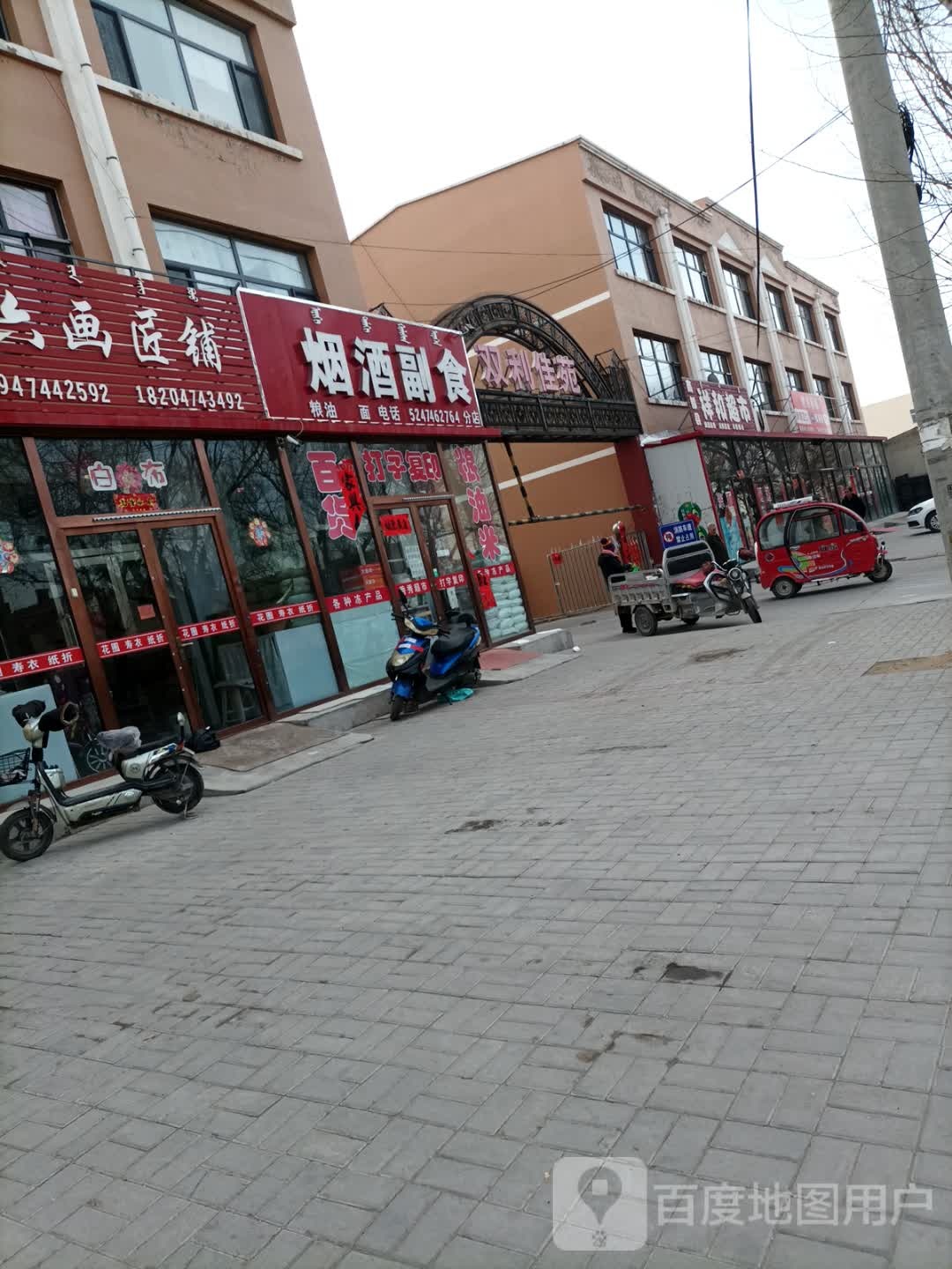 先河超市(红星街店)