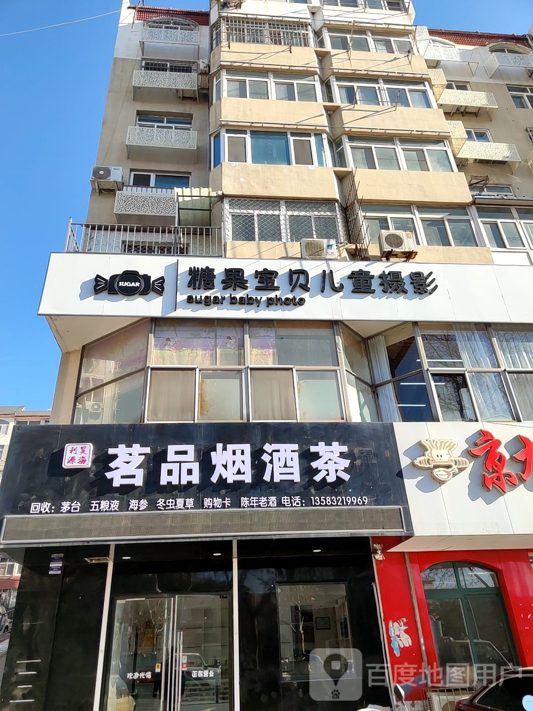 明品烟酒茶