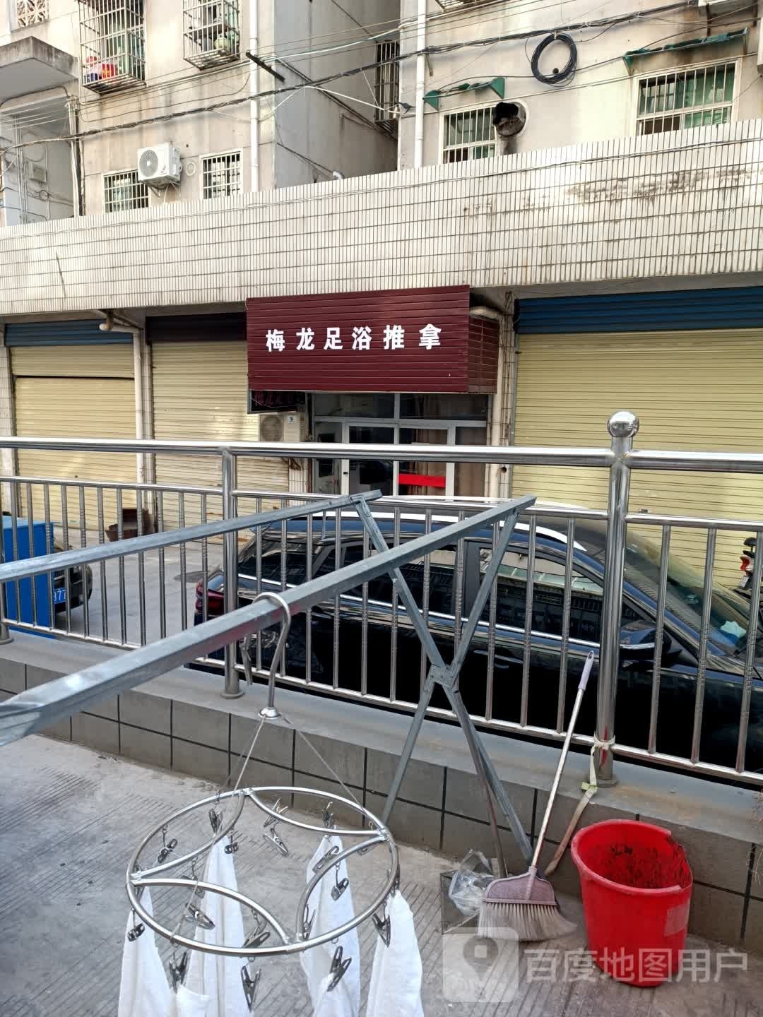 梅隆足浴推拿