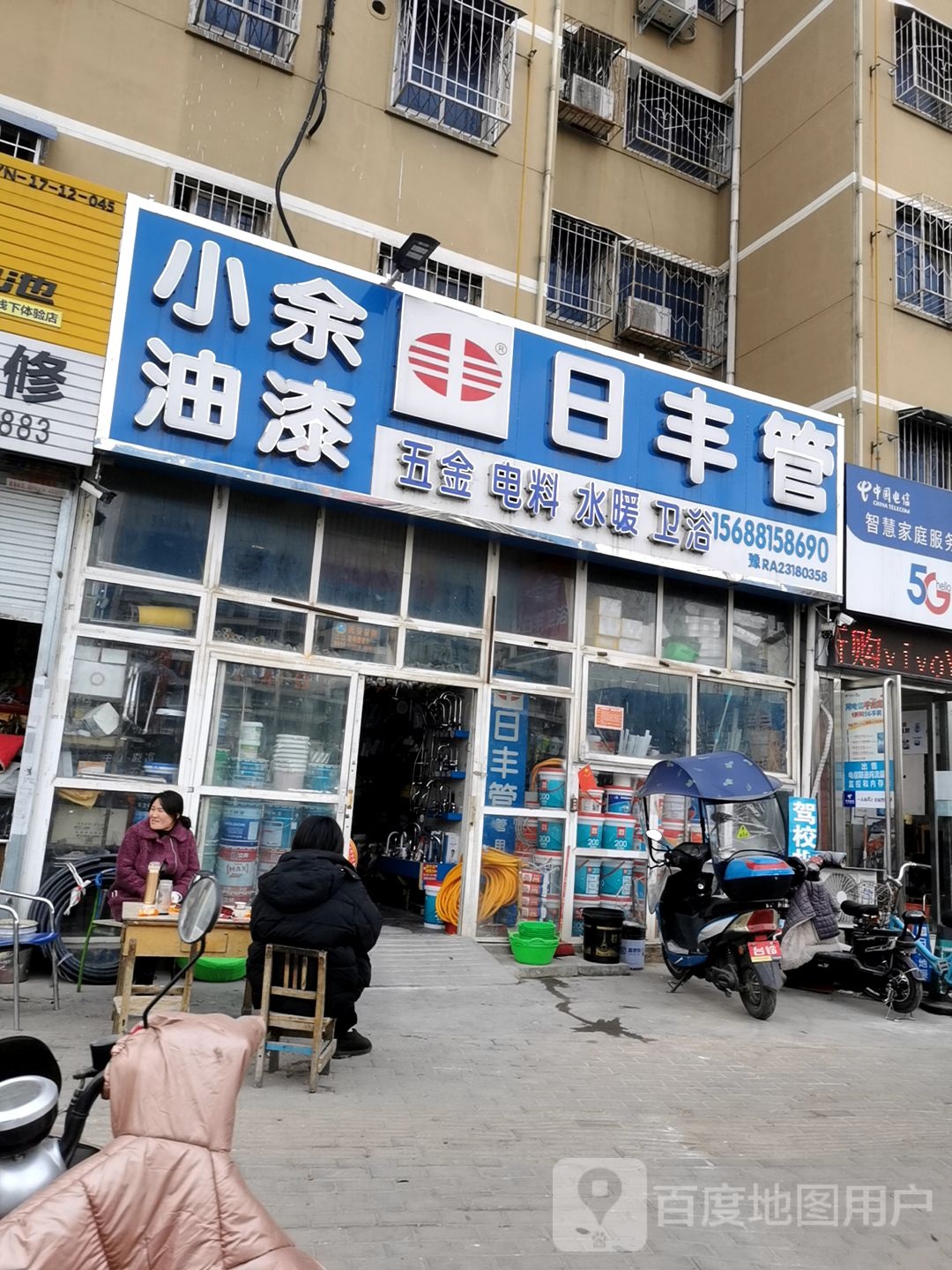 小余油漆日丰管(光武东路店)