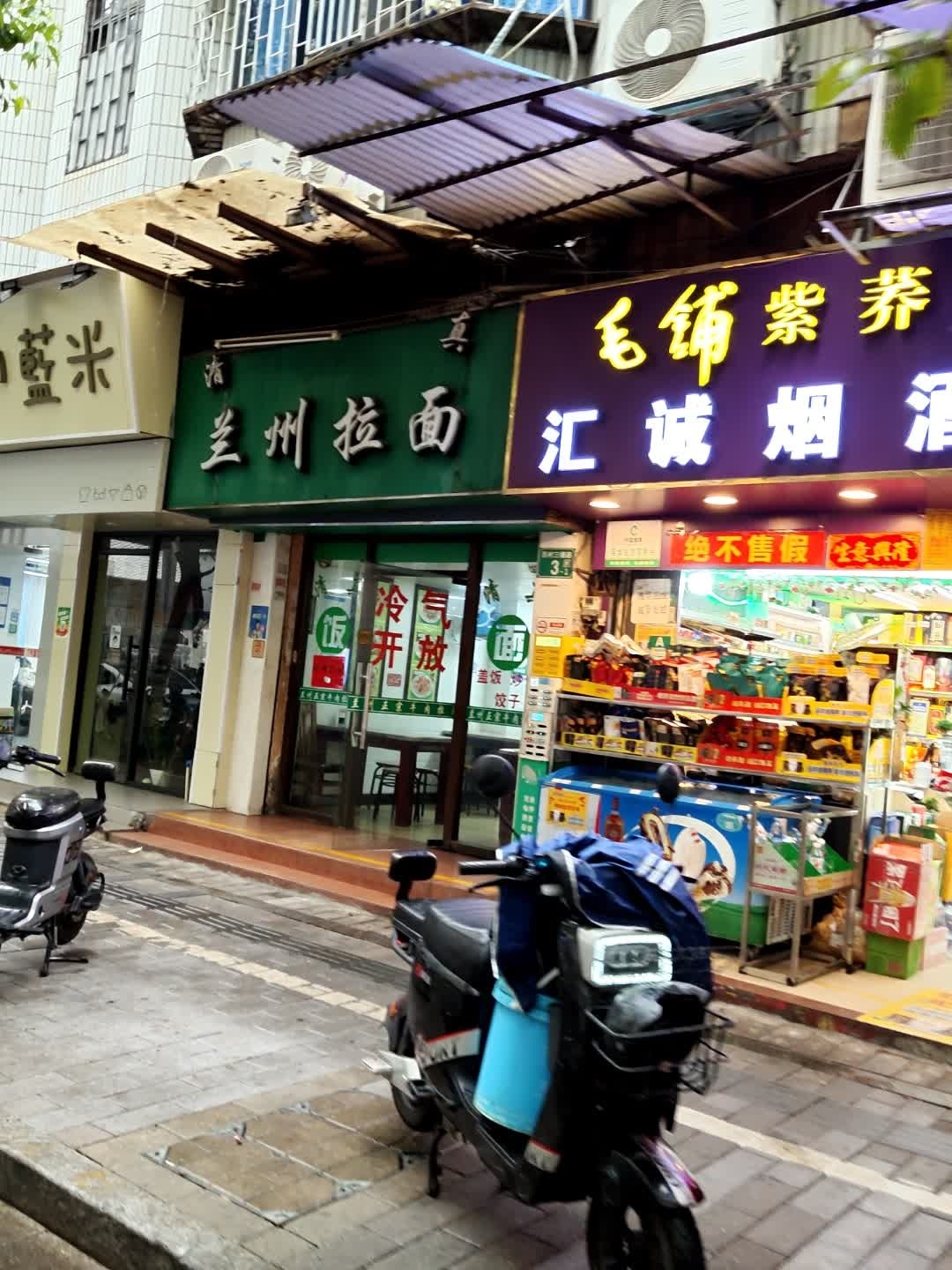 清真兰州拉面(棠石路店)