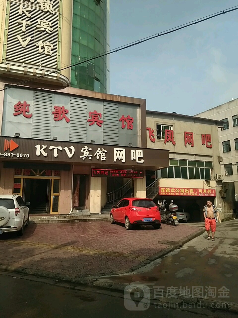 飞凤网咖(飞凤路店)