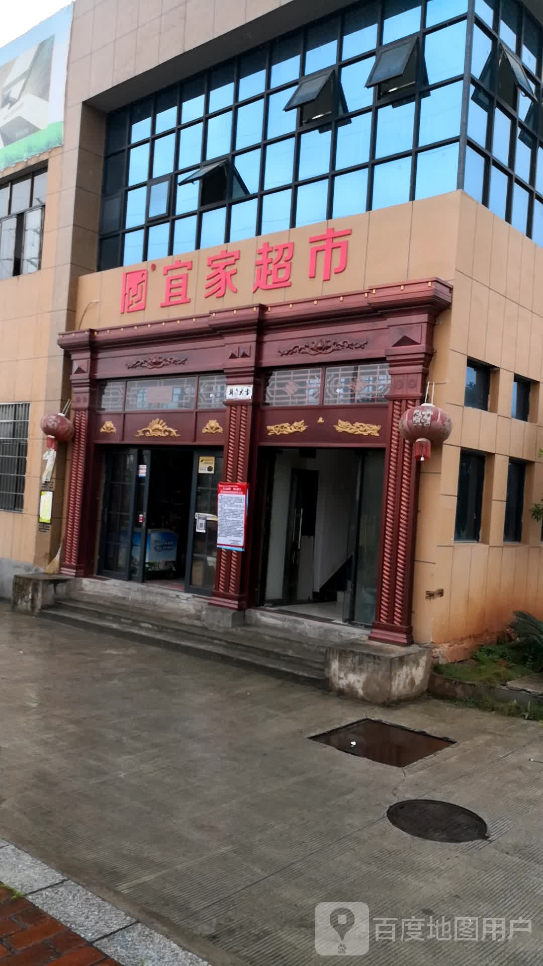 宜家超市(七秀路店)