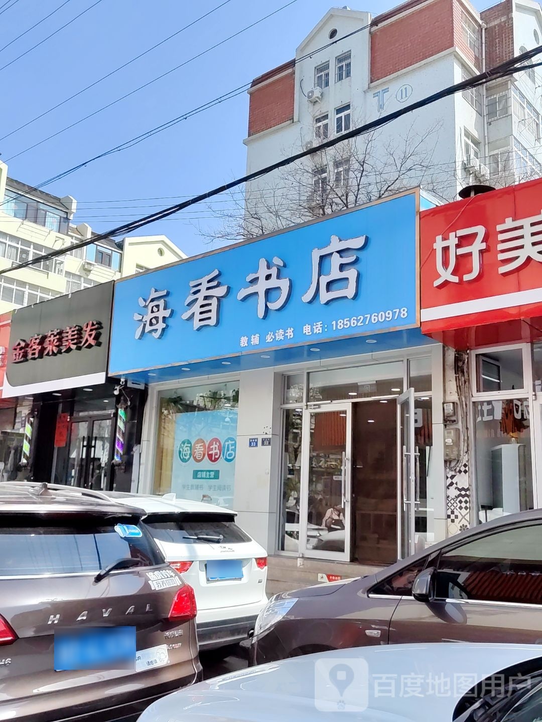 海看书城