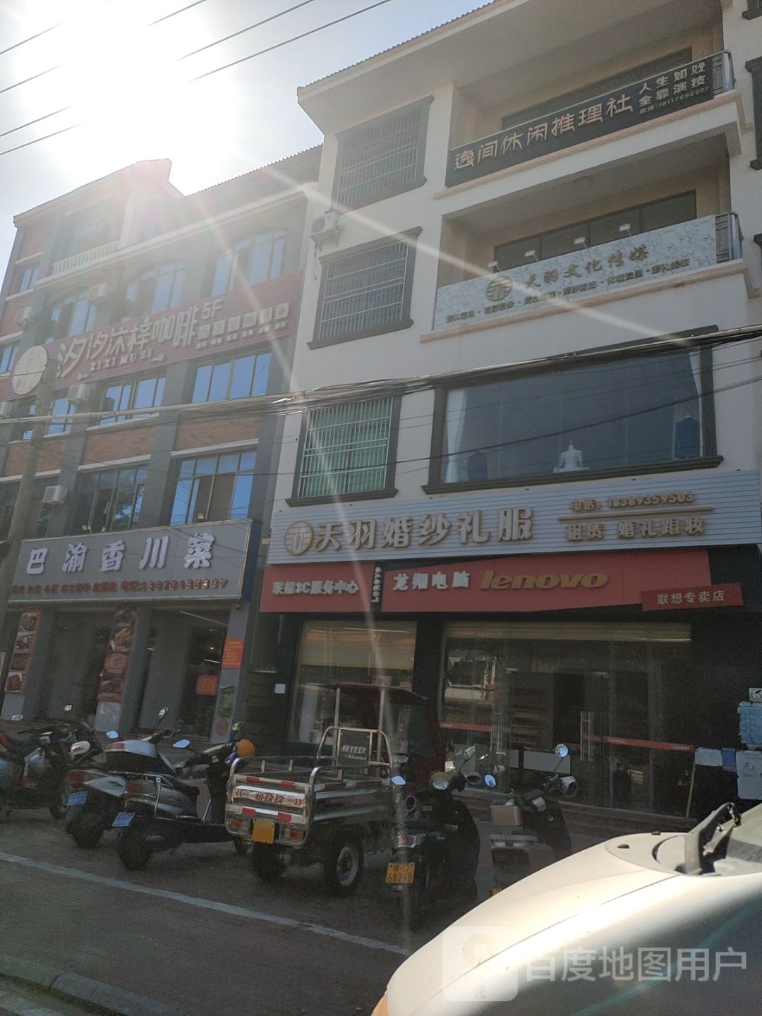 联想专卖店(永安西路店)
