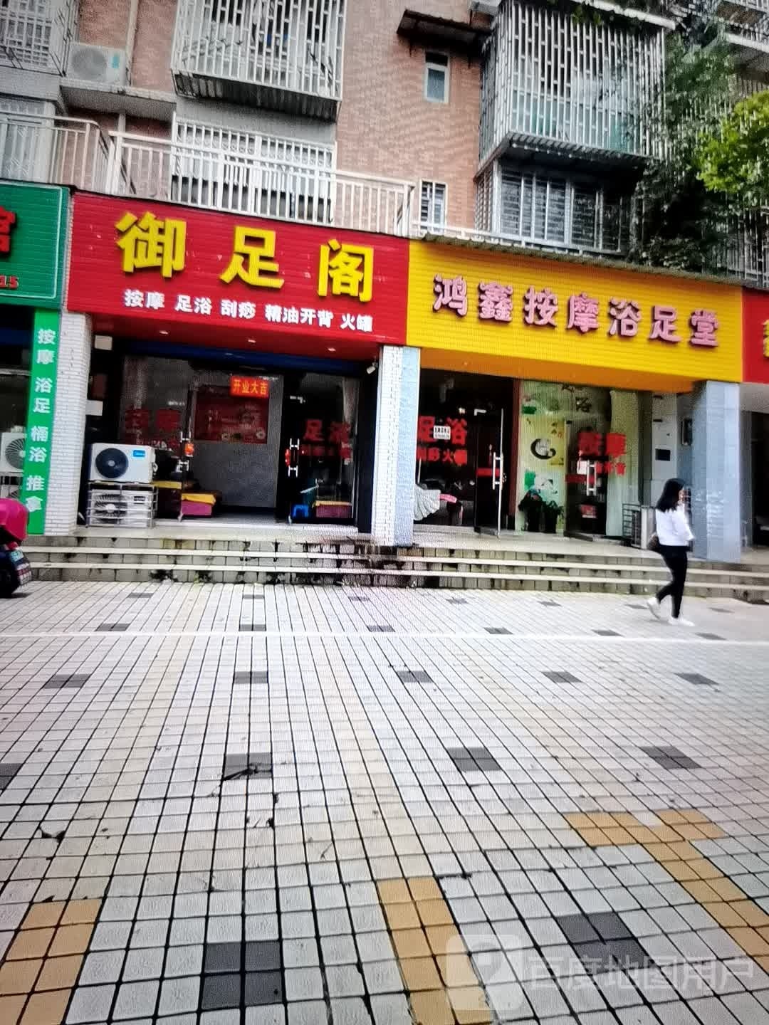 御足堂阁