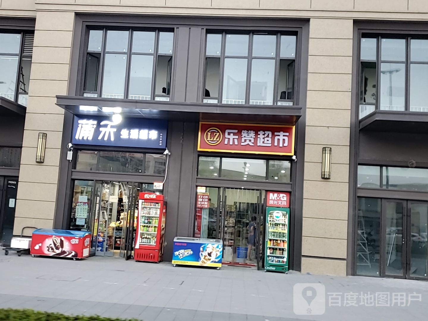 乐战超市(中央学府店)