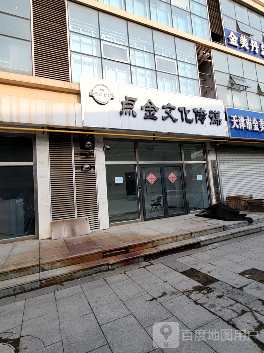 点金文化传媒