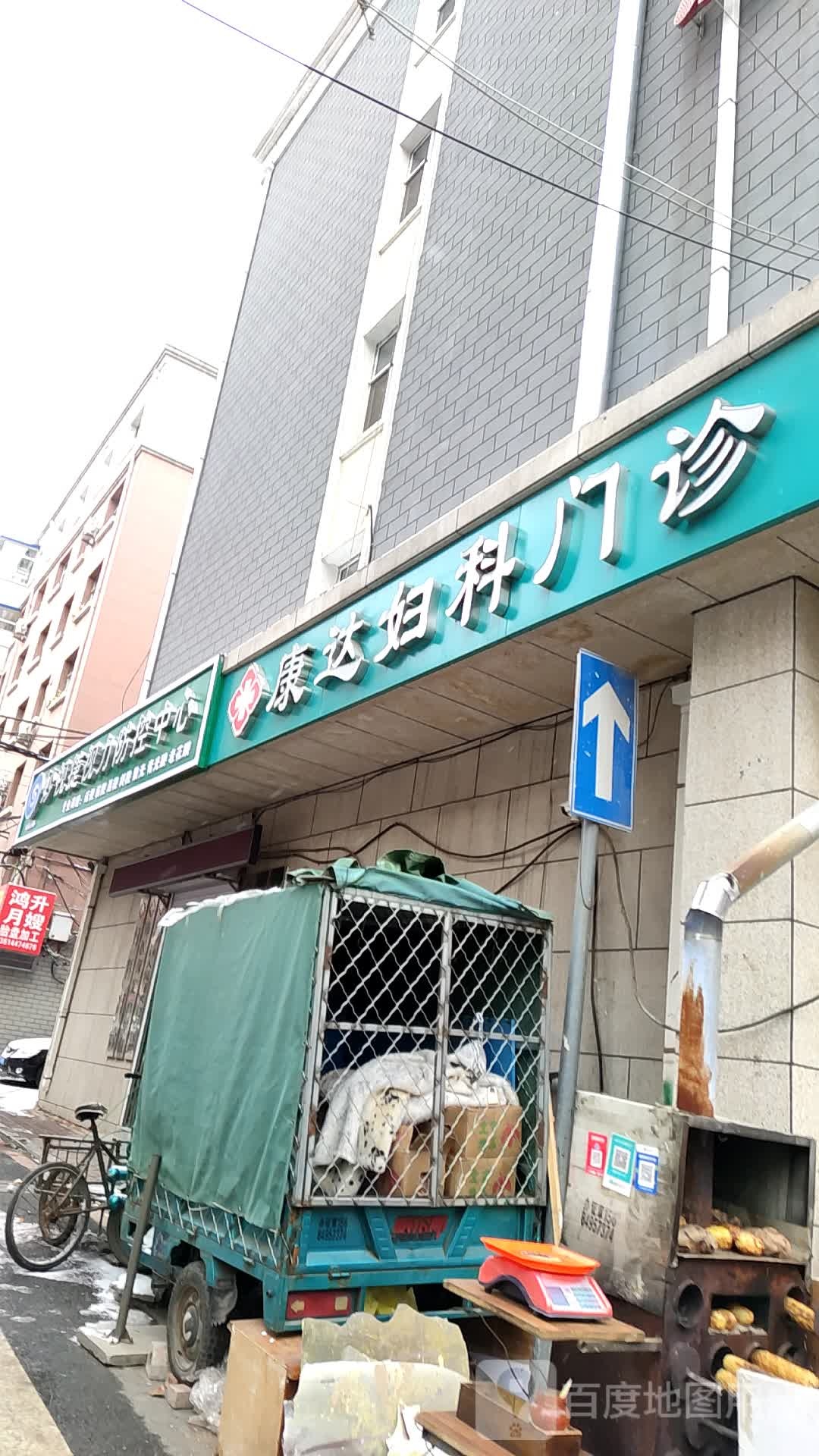 康达减肥