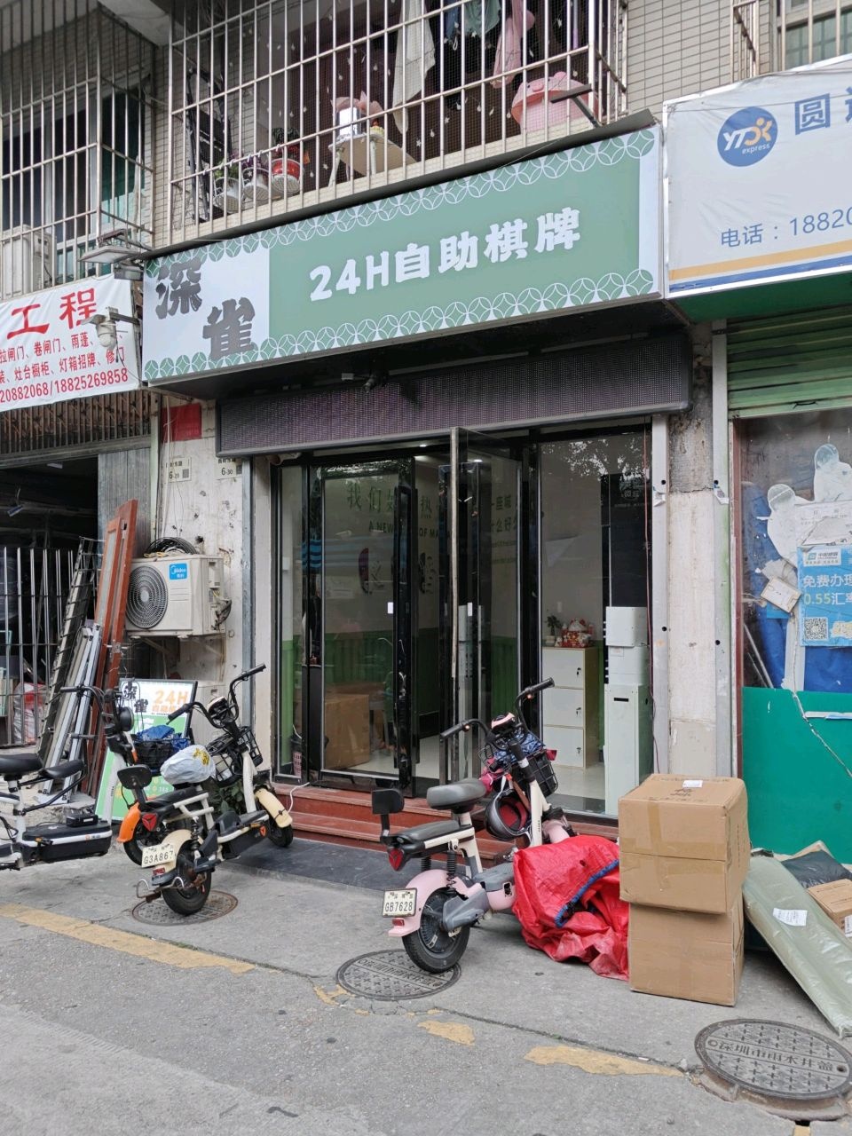 深雀24小时自助棋牌